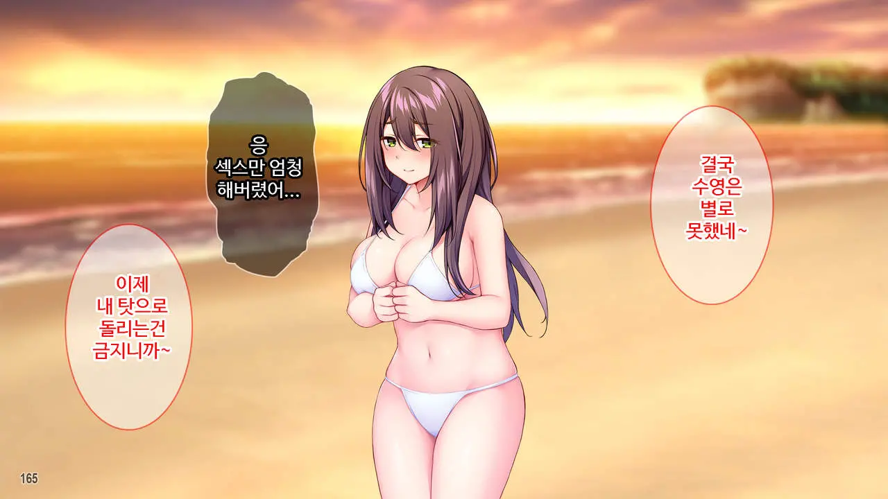 Class De Bocchi No InCha Onna Ni Batsu Game De Kokuhaku Shita Kekka Www ｜ 같은 반 외톨이녀에게 벌칙게임으로 고백한 결과